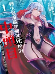 我的妻子 漫画原作封面