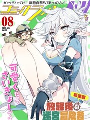 无声告白 漫改短片封面