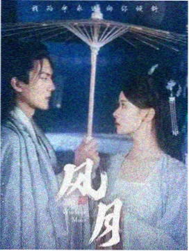 口碑榜第一名 我的妻子 第一季